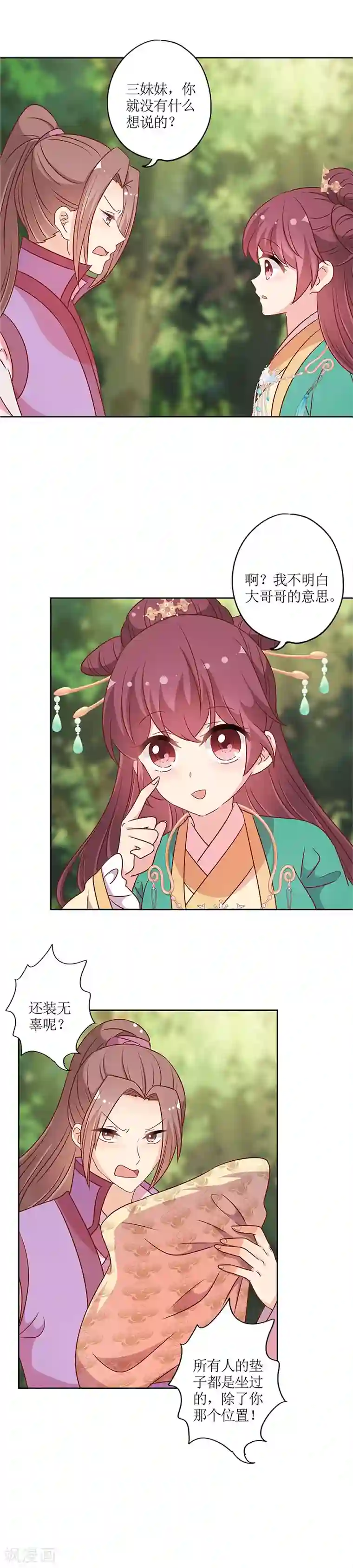 皇后娘娘的五毛特效第211话