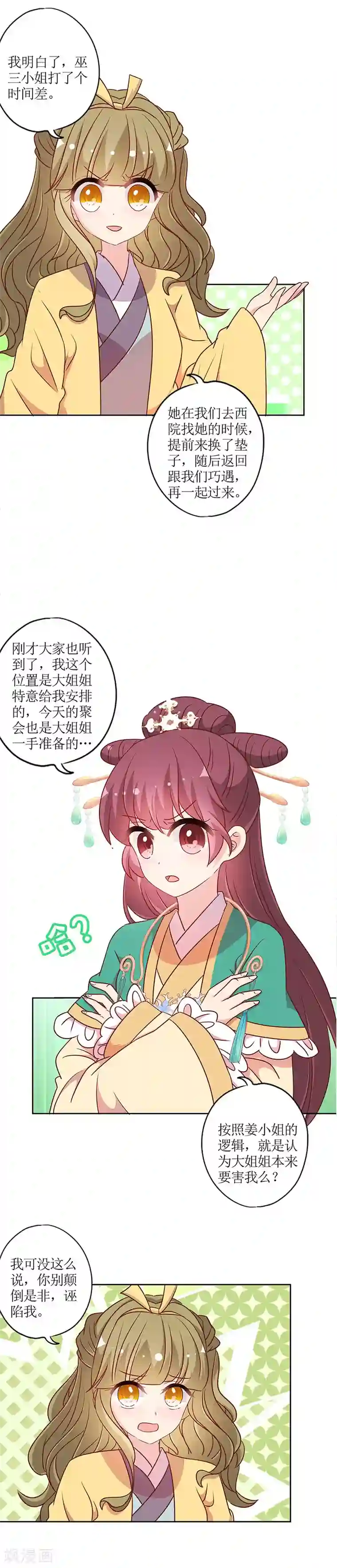 皇后娘娘的五毛特效第211话