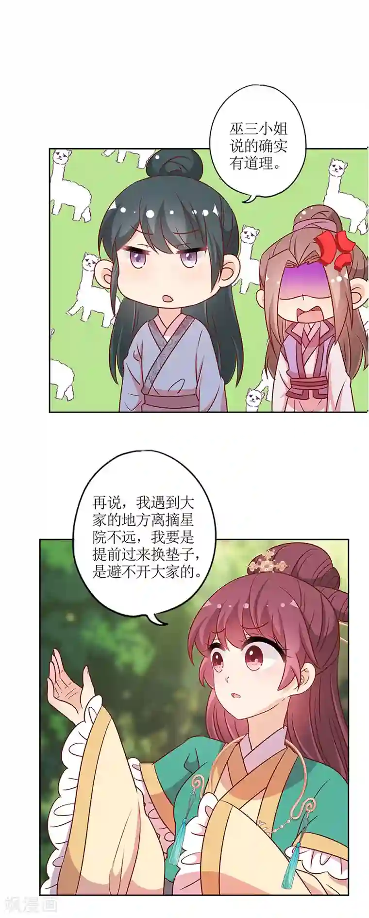 皇后娘娘的五毛特效第211话