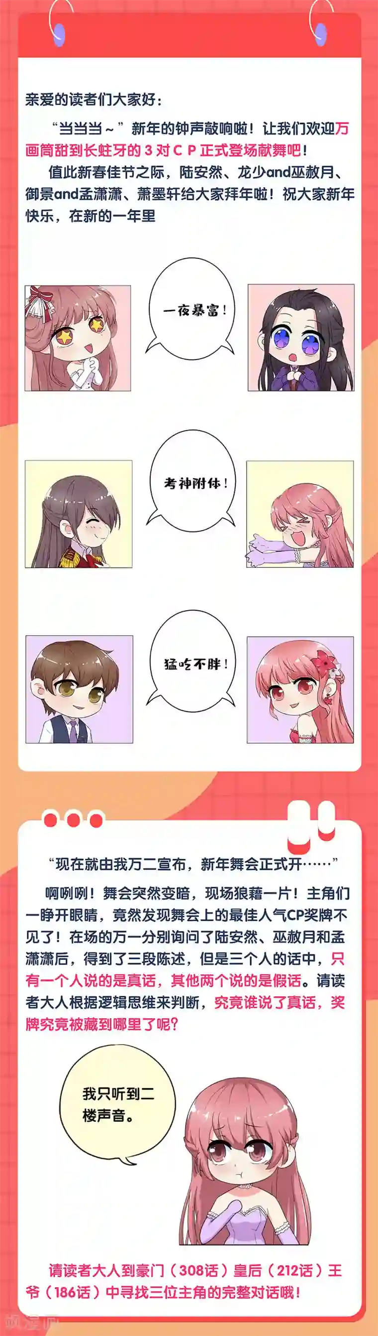 皇后娘娘的五毛特效第212话