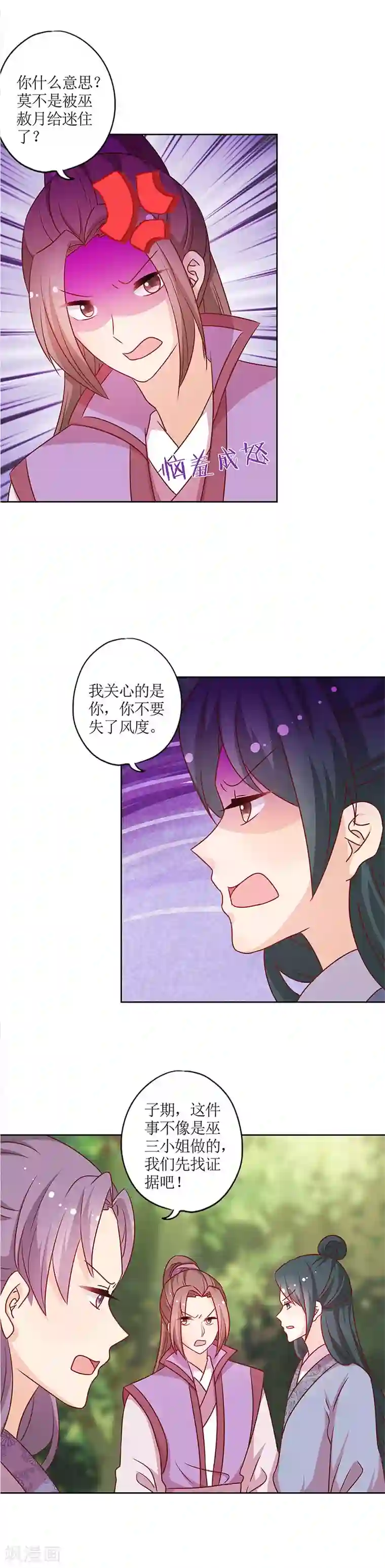 皇后娘娘的五毛特效第212话