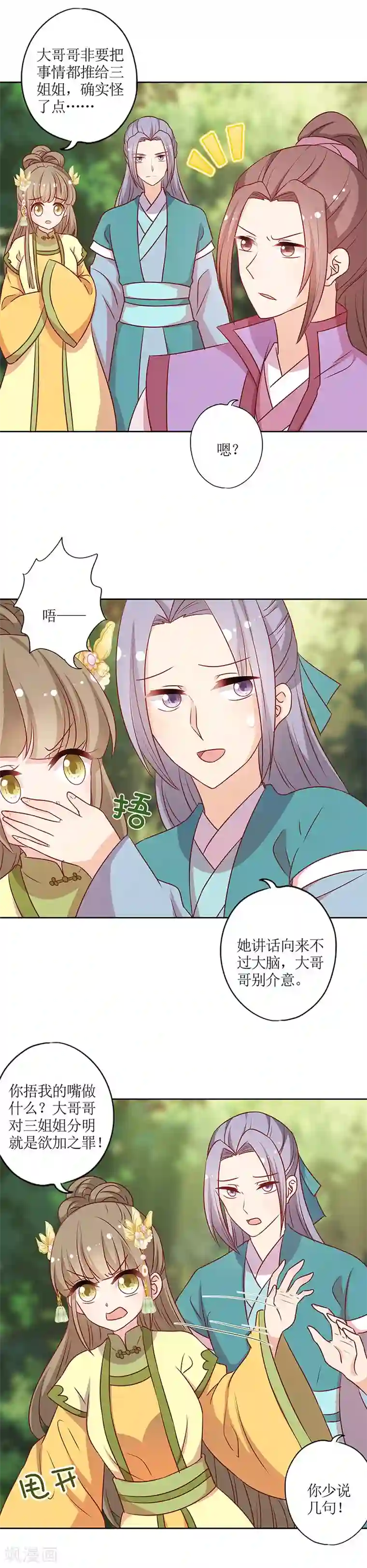 皇后娘娘的五毛特效第212话