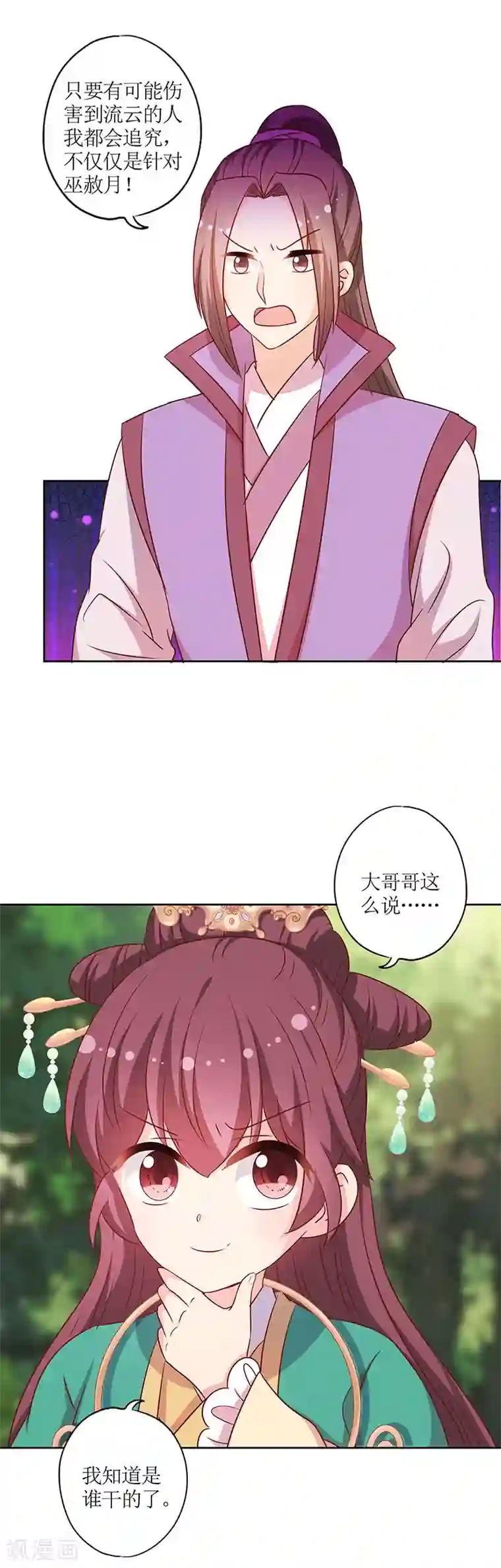 皇后娘娘的五毛特效第212话