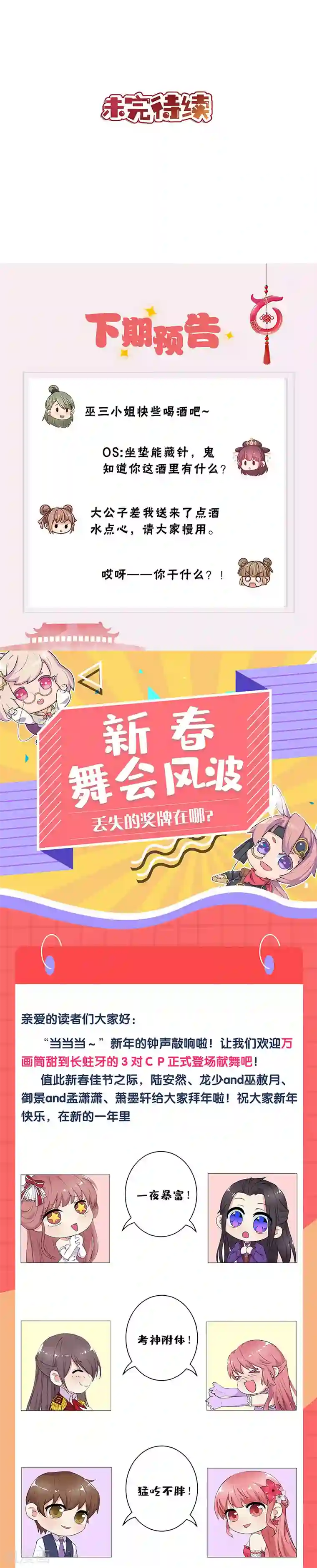 皇后娘娘的五毛特效第213话