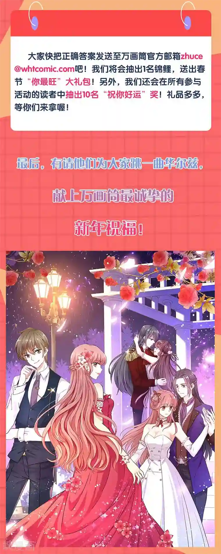 皇后娘娘的五毛特效第213话