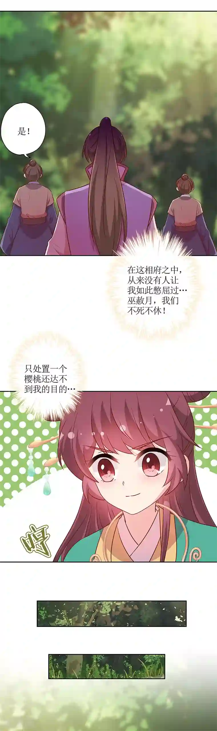 皇后娘娘的五毛特效第213话