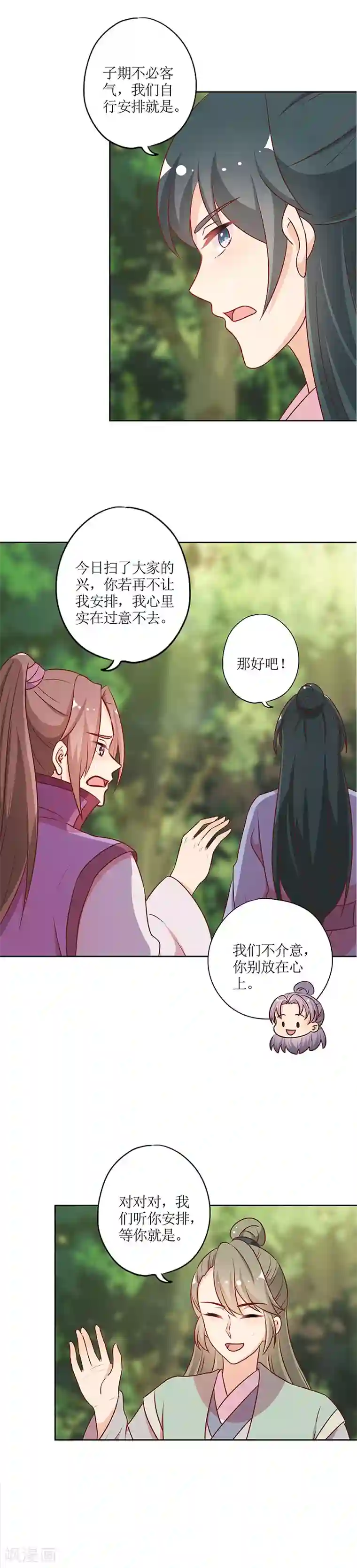 皇后娘娘的五毛特效第213话