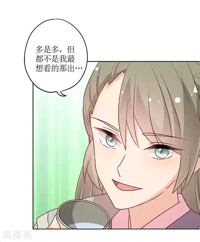 皇后娘娘的五毛特效第213话