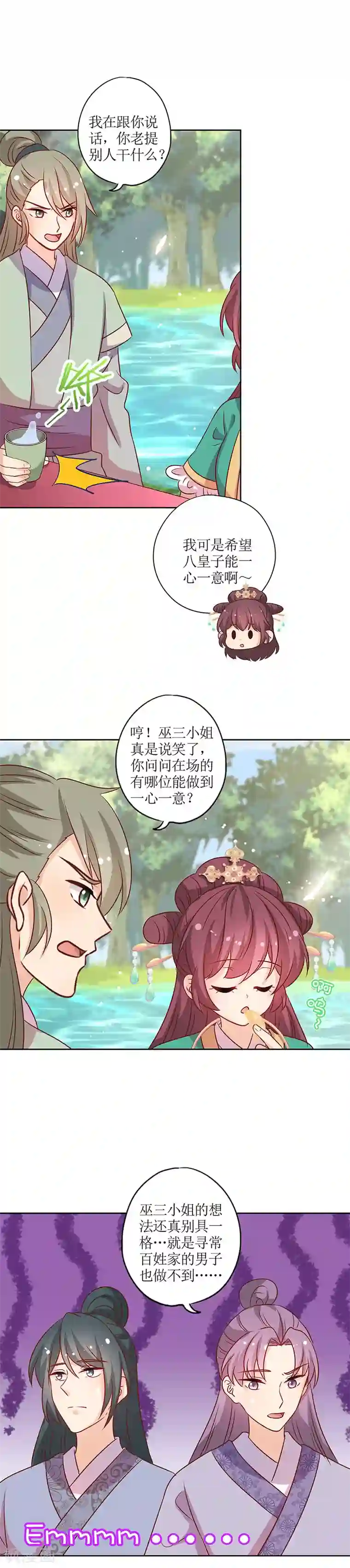 皇后娘娘的五毛特效第214话