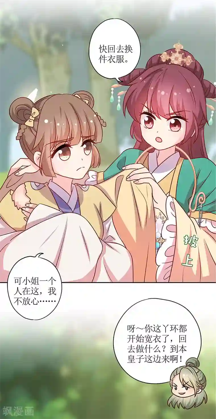 皇后娘娘的五毛特效第214话
