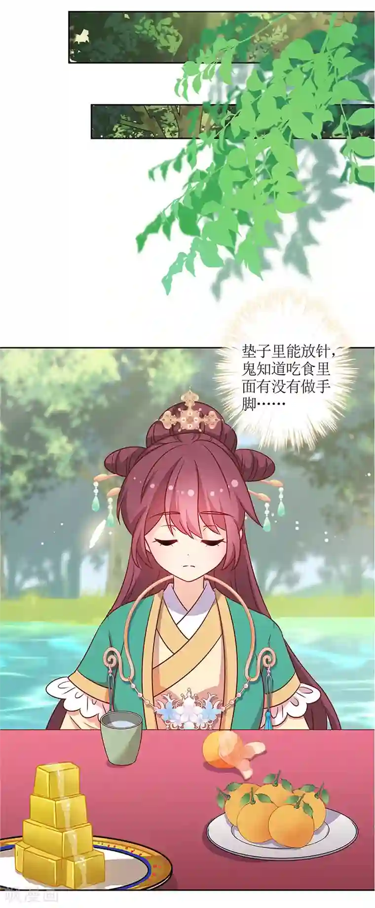 皇后娘娘的五毛特效第214话