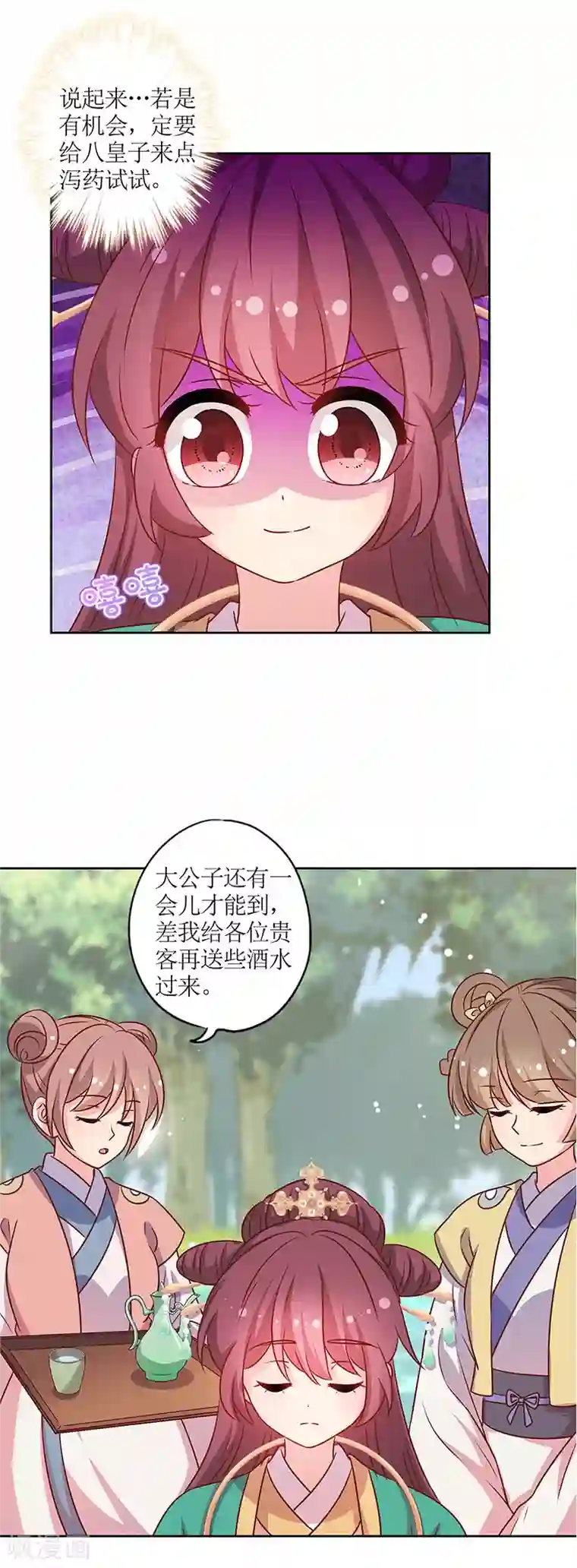 皇后娘娘的五毛特效第214话