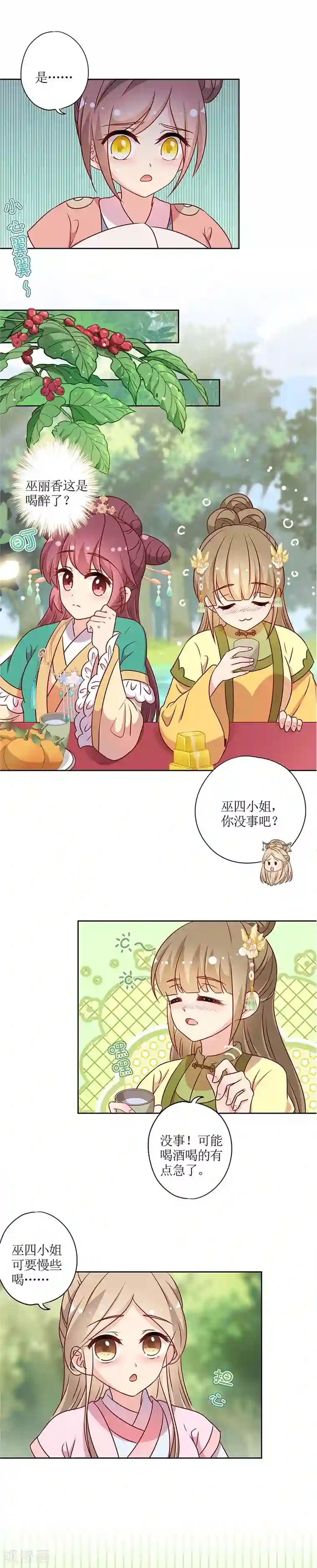 皇后娘娘的五毛特效第215话