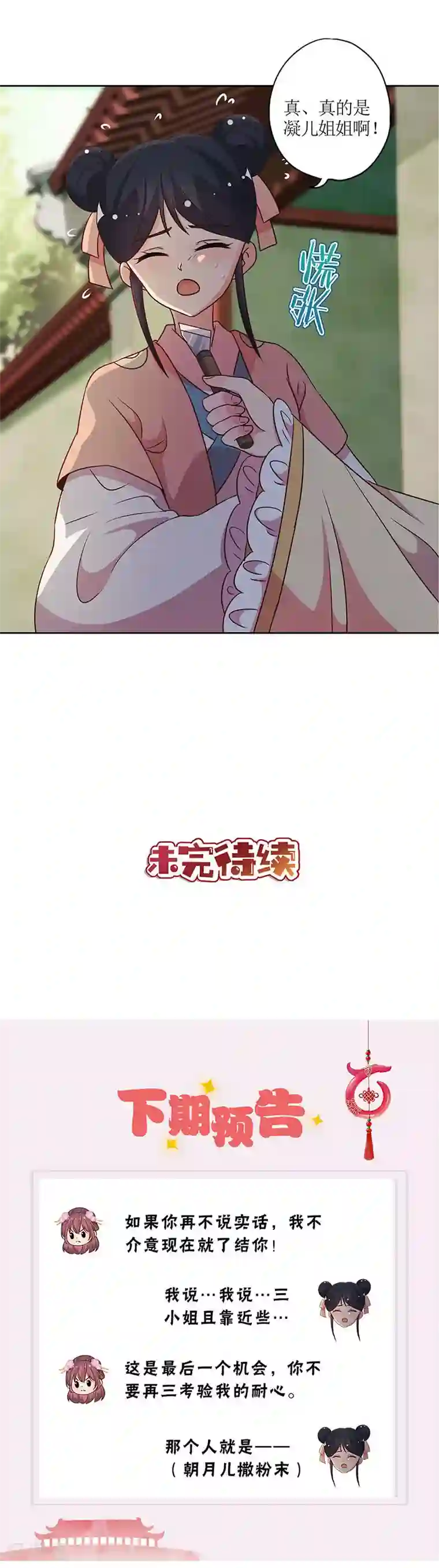 皇后娘娘的五毛特效第215话
