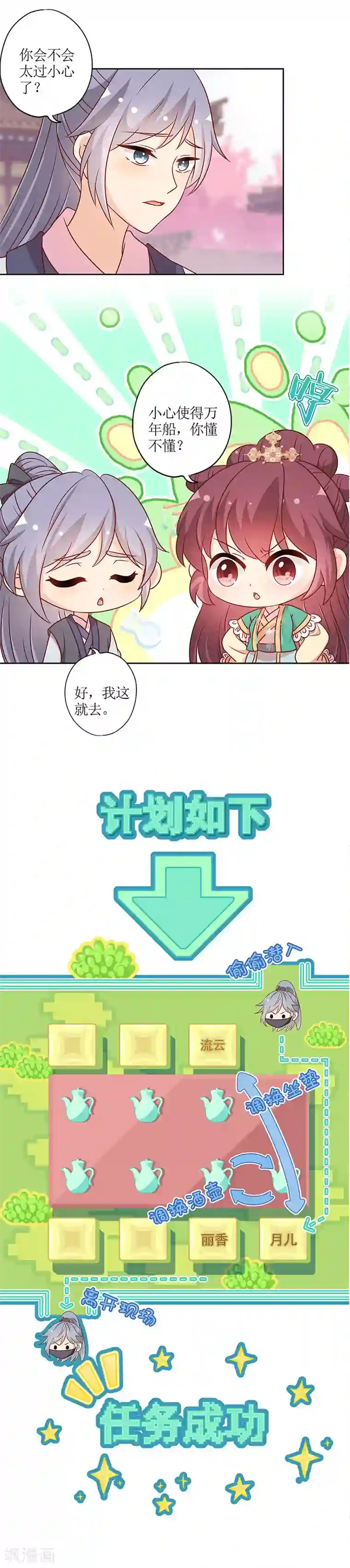 皇后娘娘的五毛特效第215话