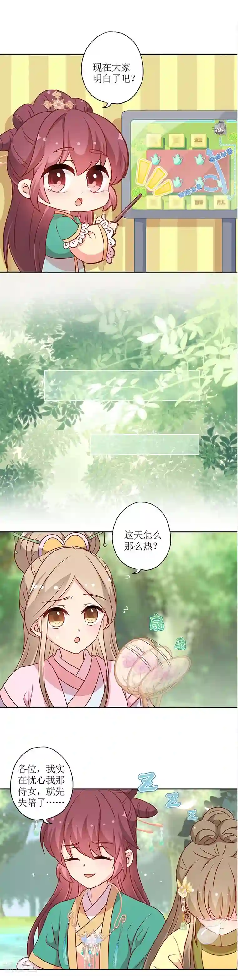 皇后娘娘的五毛特效第215话