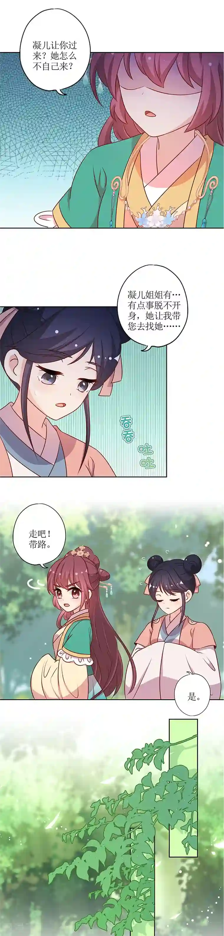 皇后娘娘的五毛特效第215话
