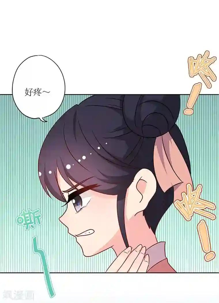 皇后娘娘的五毛特效第216话