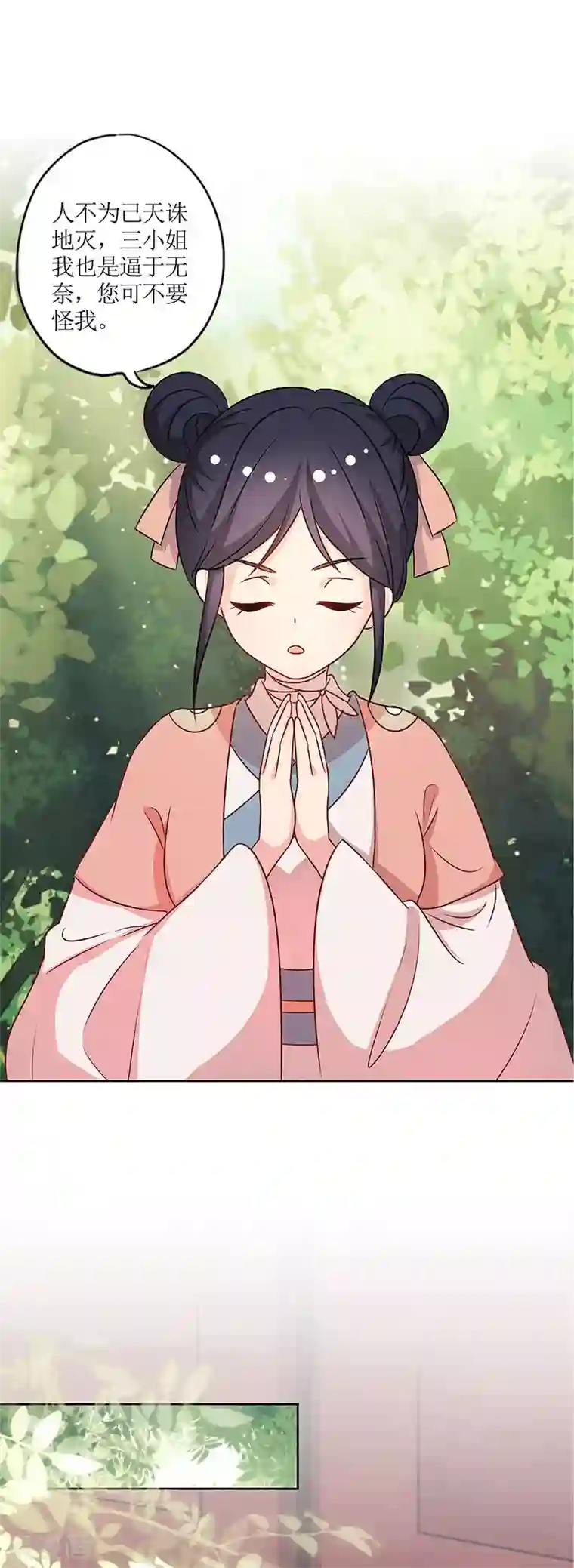 皇后娘娘的五毛特效第216话