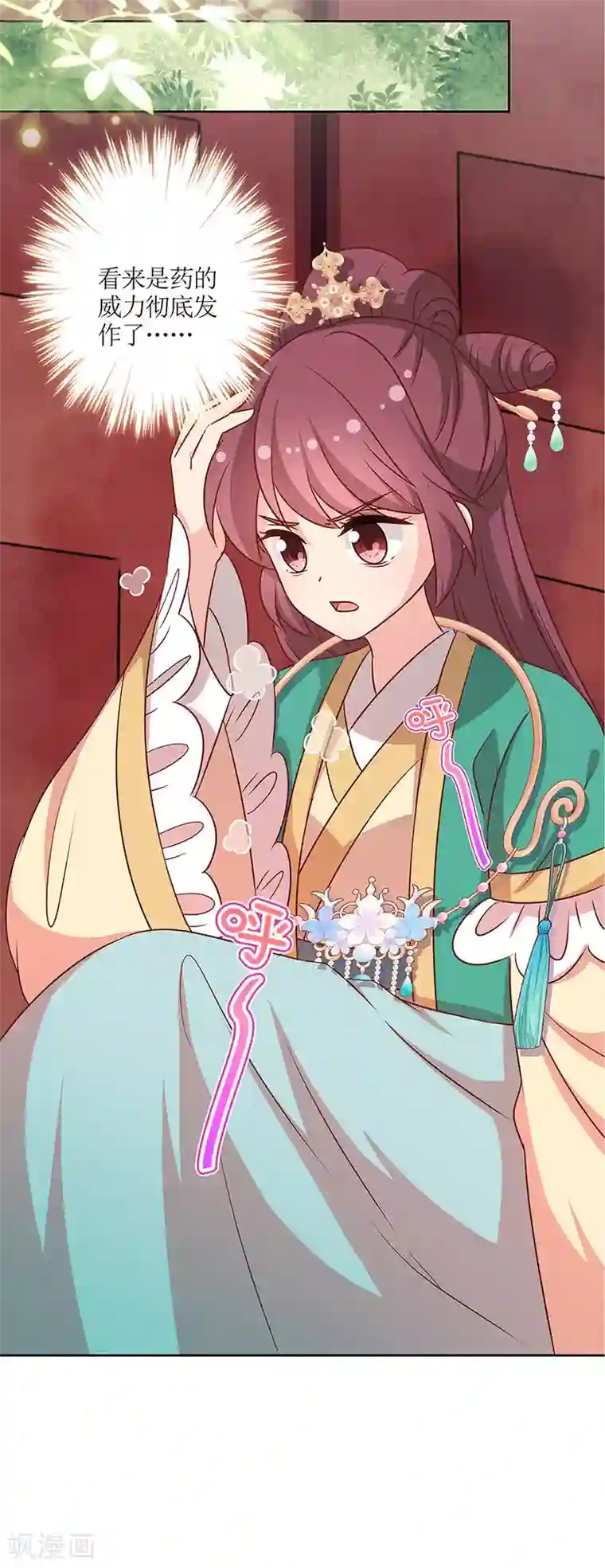 皇后娘娘的五毛特效第216话