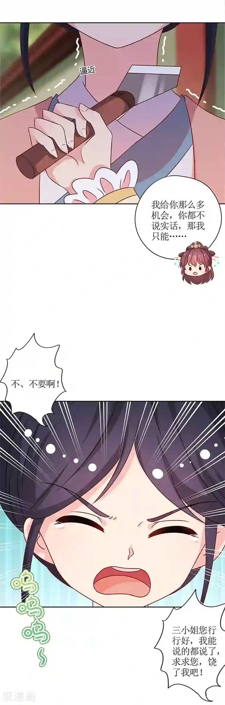 皇后娘娘的五毛特效第216话