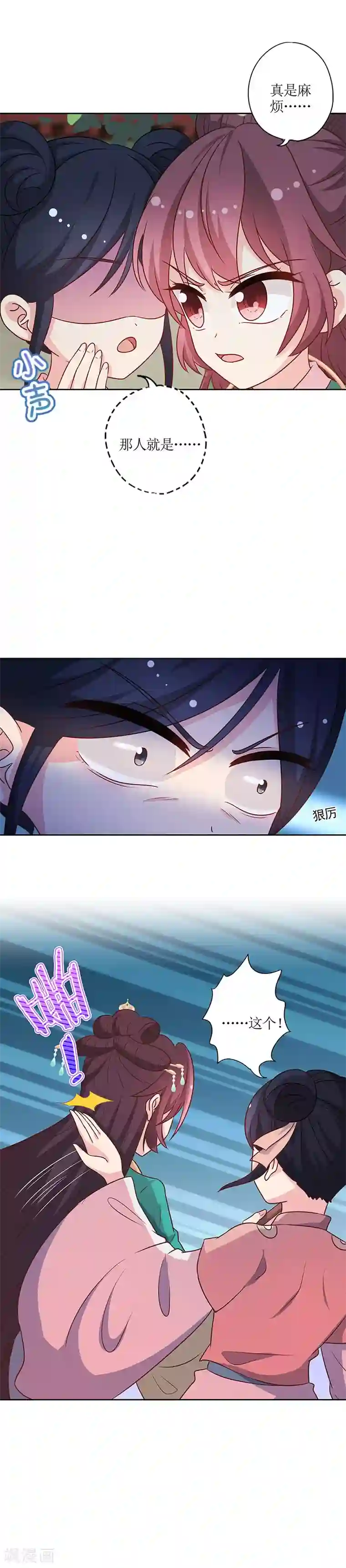 皇后娘娘的五毛特效第216话