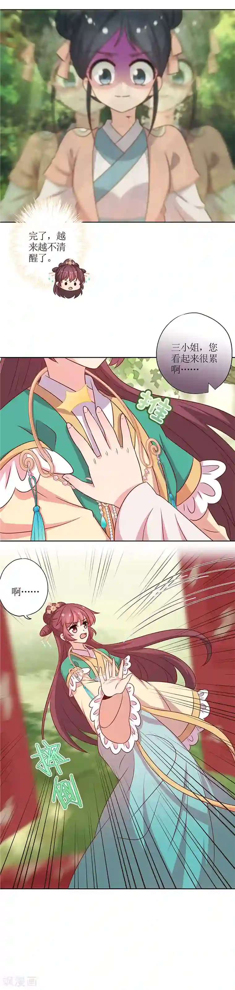 皇后娘娘的五毛特效第216话