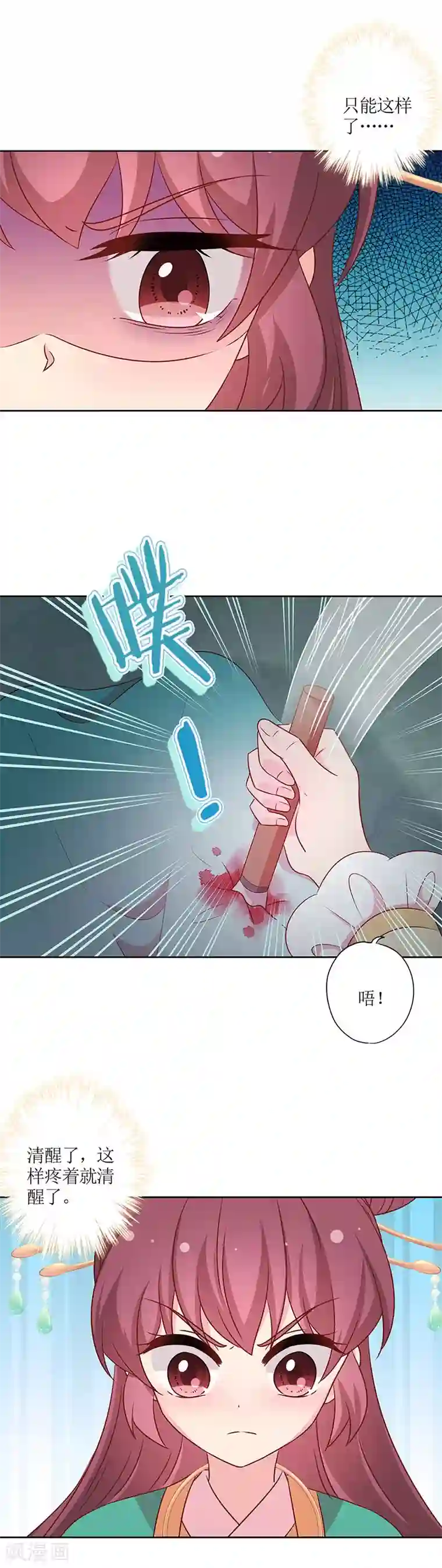 皇后娘娘的五毛特效第217话