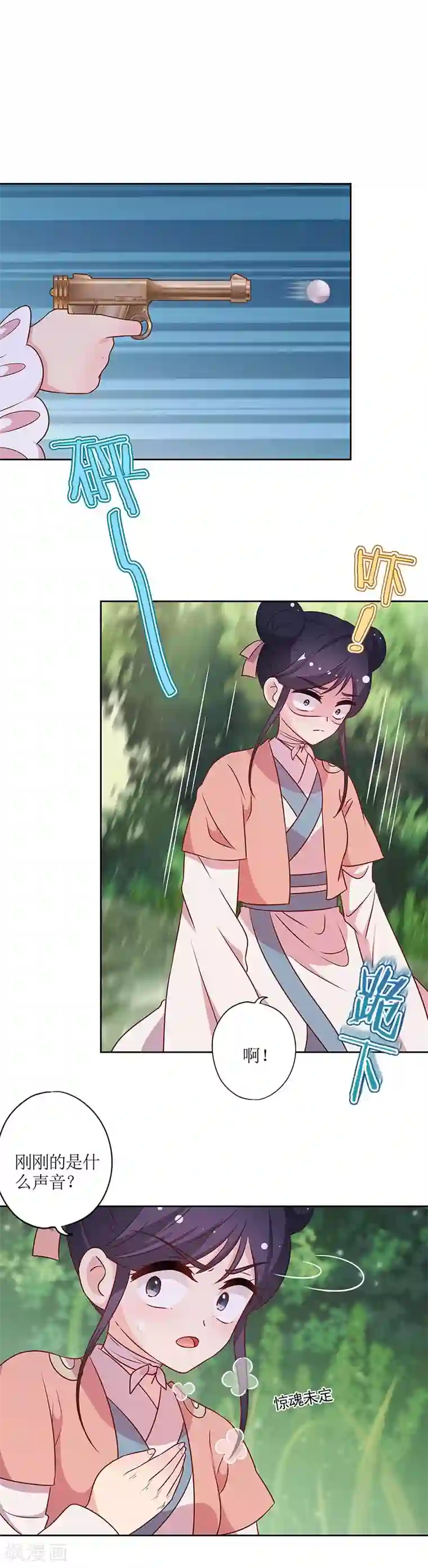 皇后娘娘的五毛特效第217话