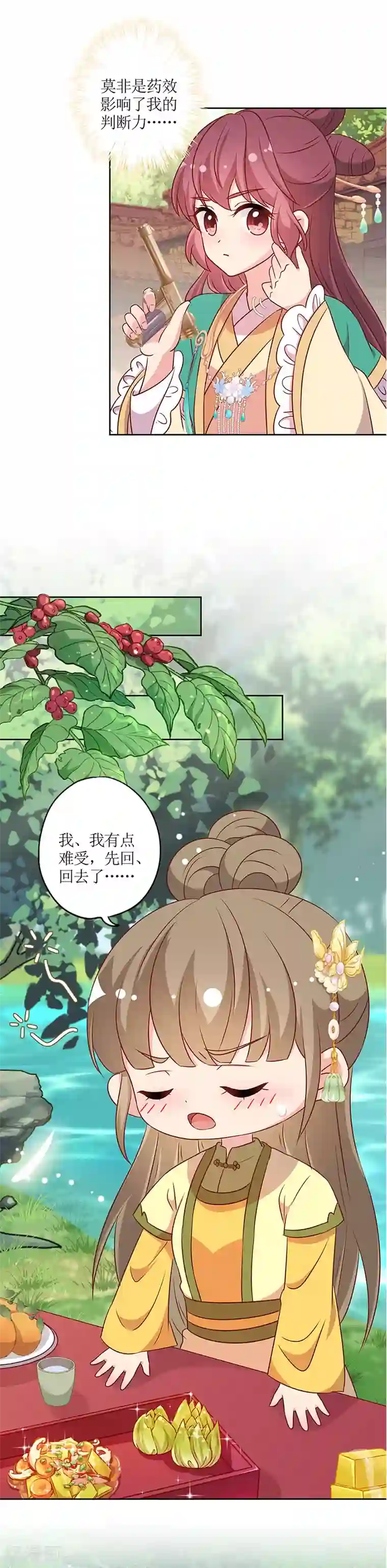 皇后娘娘的五毛特效第217话
