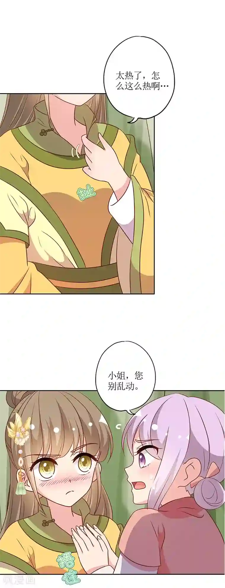 皇后娘娘的五毛特效第217话