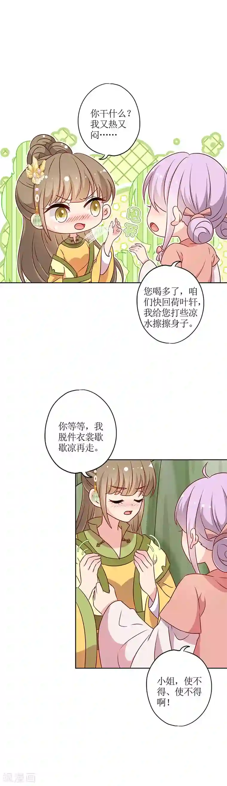 皇后娘娘的五毛特效第217话