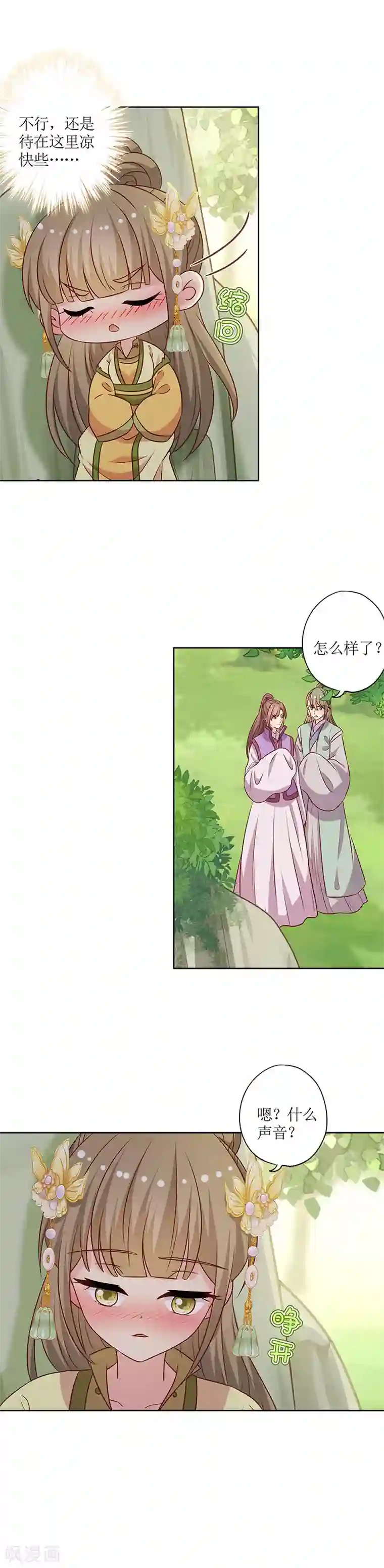 皇后娘娘的五毛特效第218话