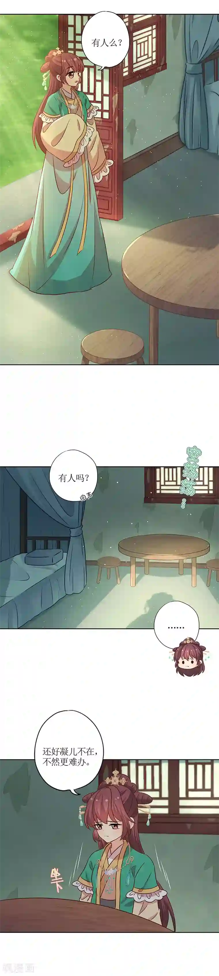 皇后娘娘的五毛特效第218话