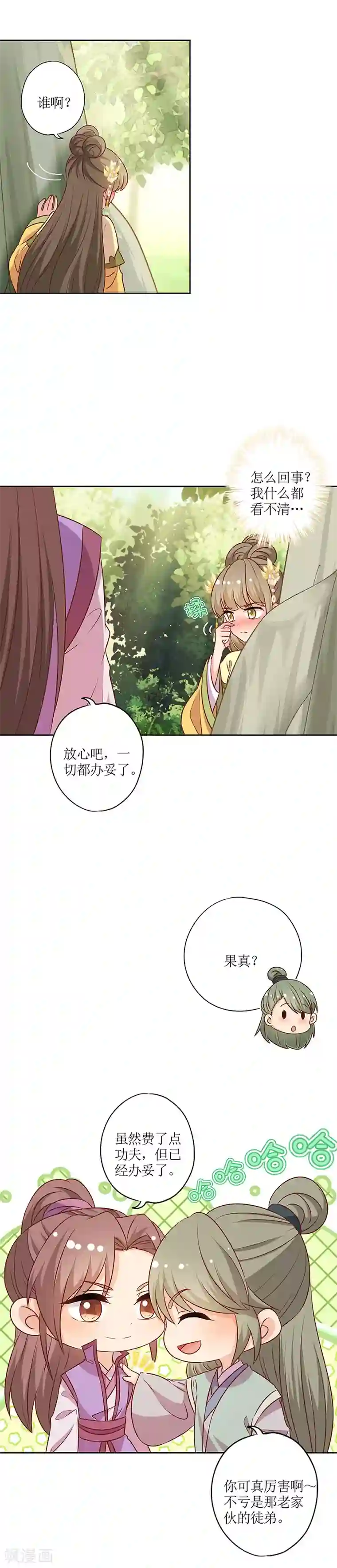 皇后娘娘的五毛特效第218话