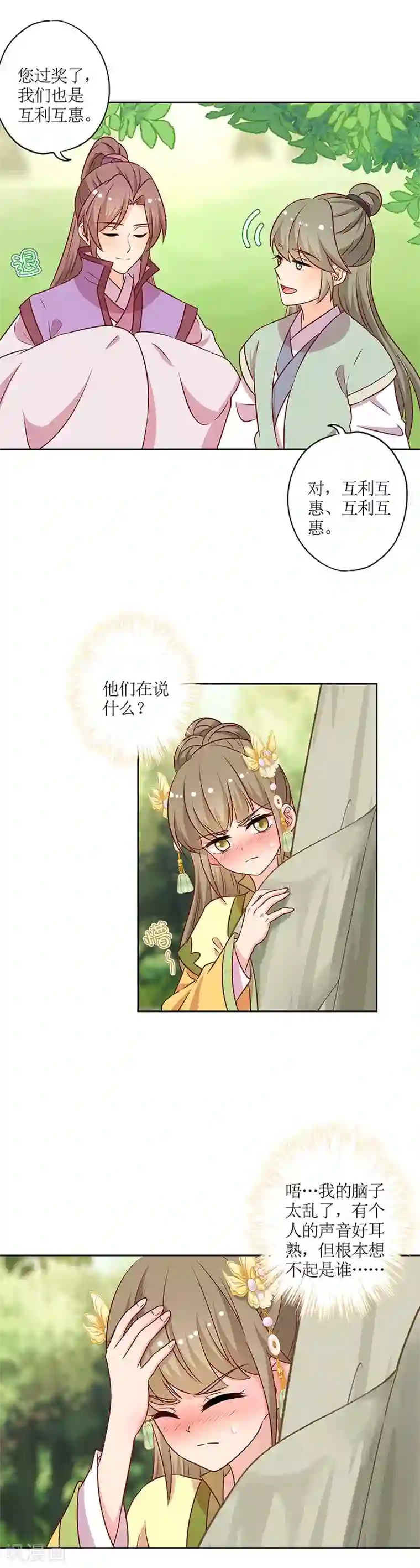 皇后娘娘的五毛特效第218话