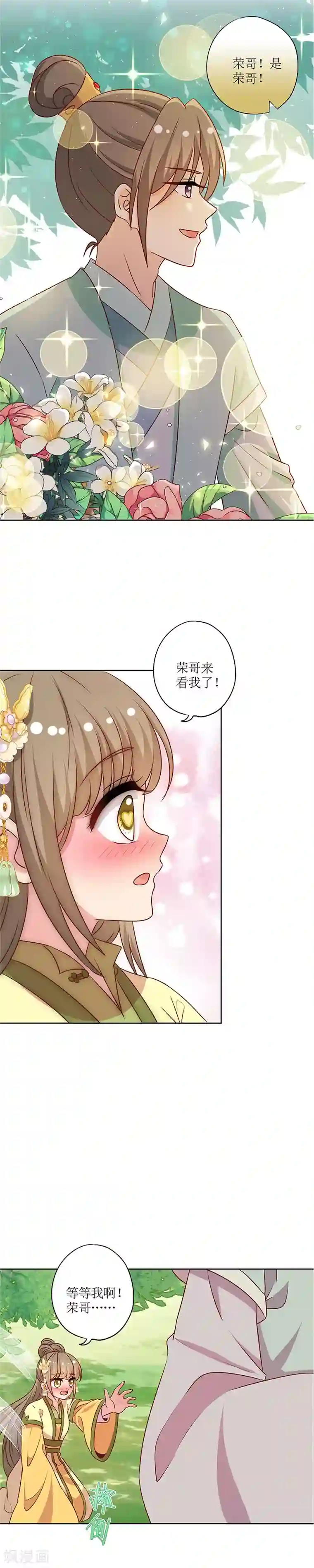 皇后娘娘的五毛特效第218话