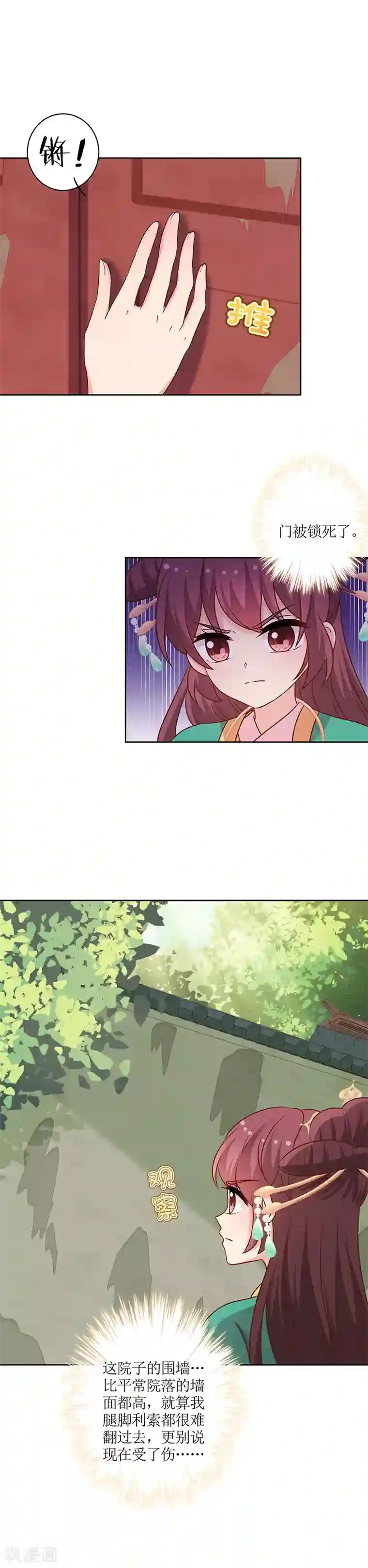 皇后娘娘的五毛特效第218话