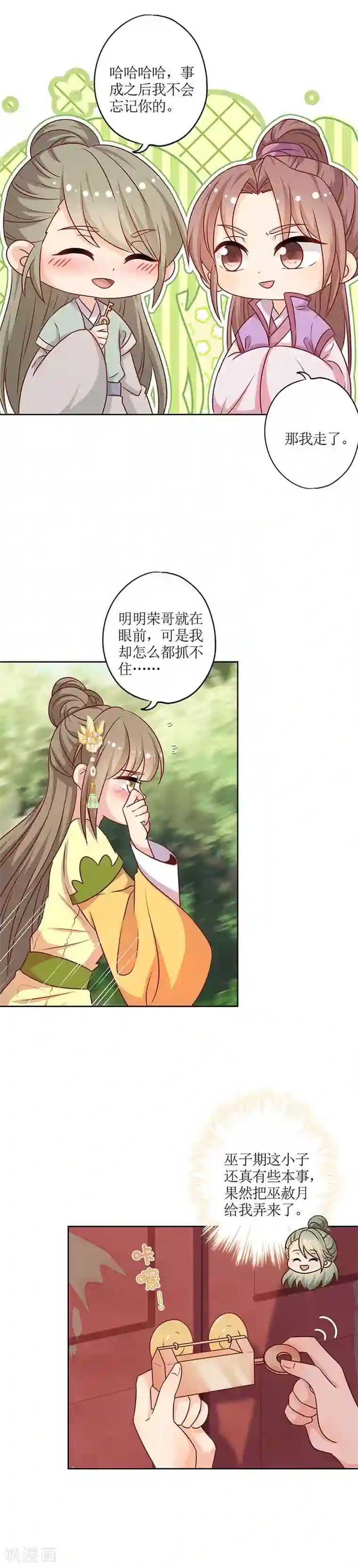 皇后娘娘的五毛特效第219话