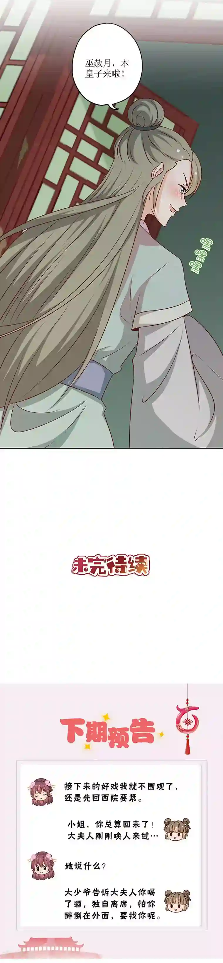 皇后娘娘的五毛特效第219话