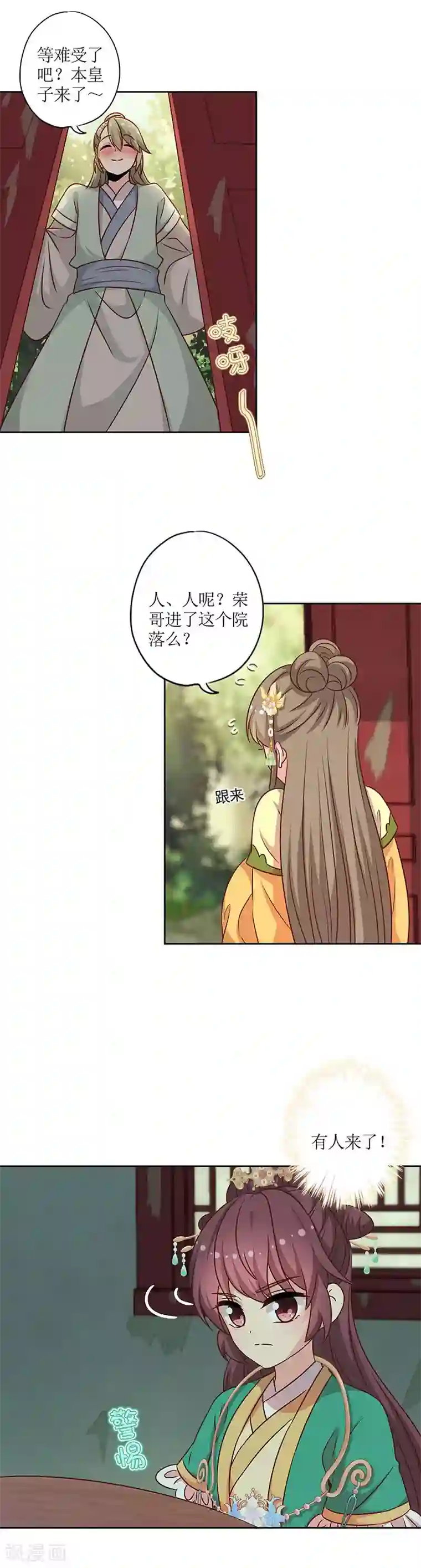 皇后娘娘的五毛特效第219话