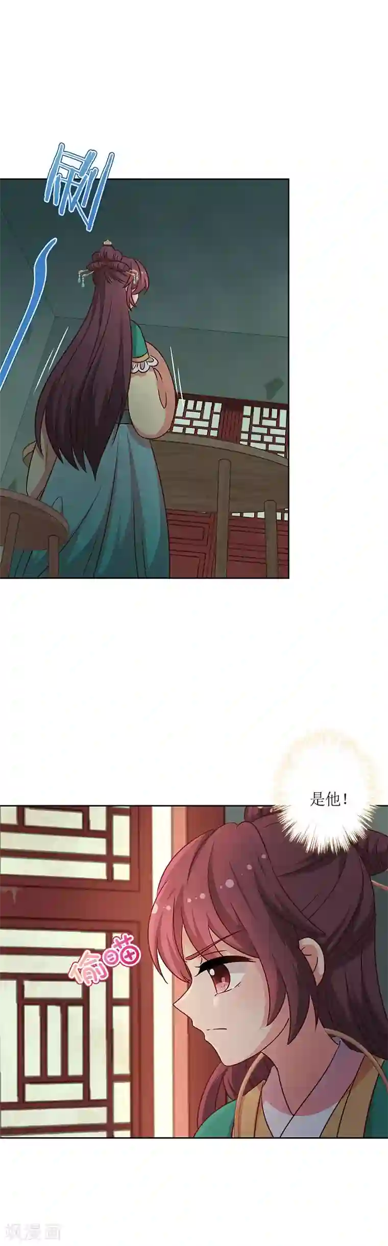 皇后娘娘的五毛特效第219话