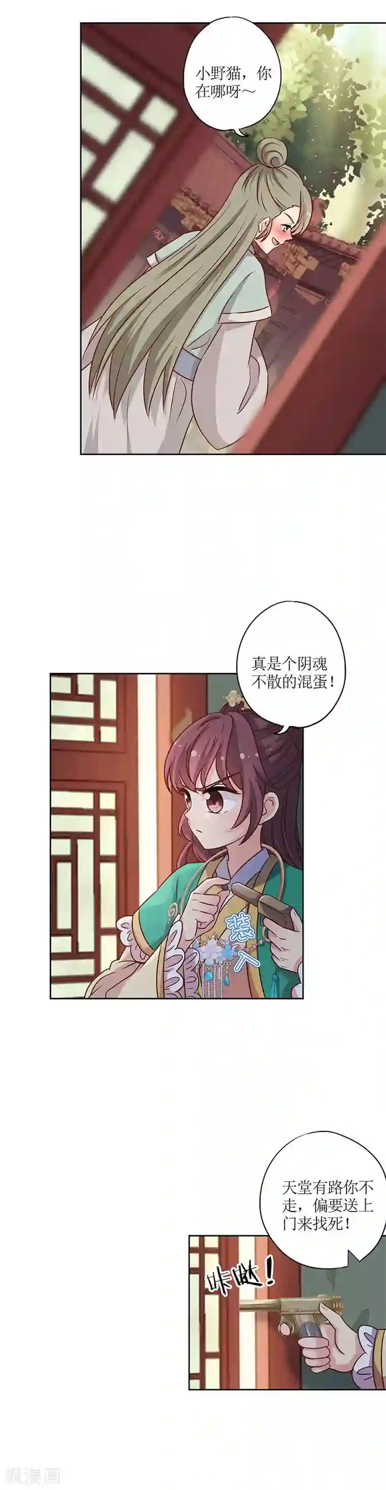 皇后娘娘的五毛特效第219话