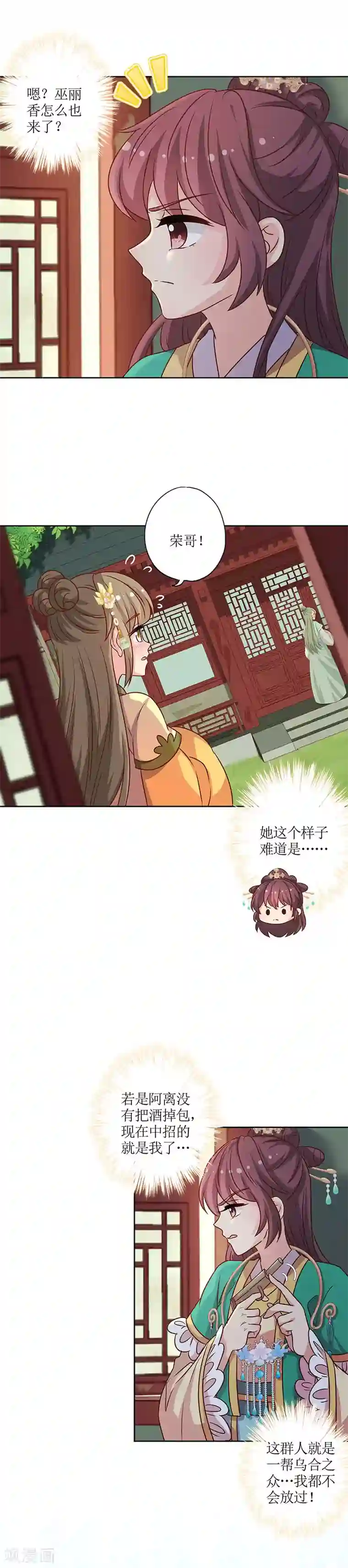 皇后娘娘的五毛特效第219话