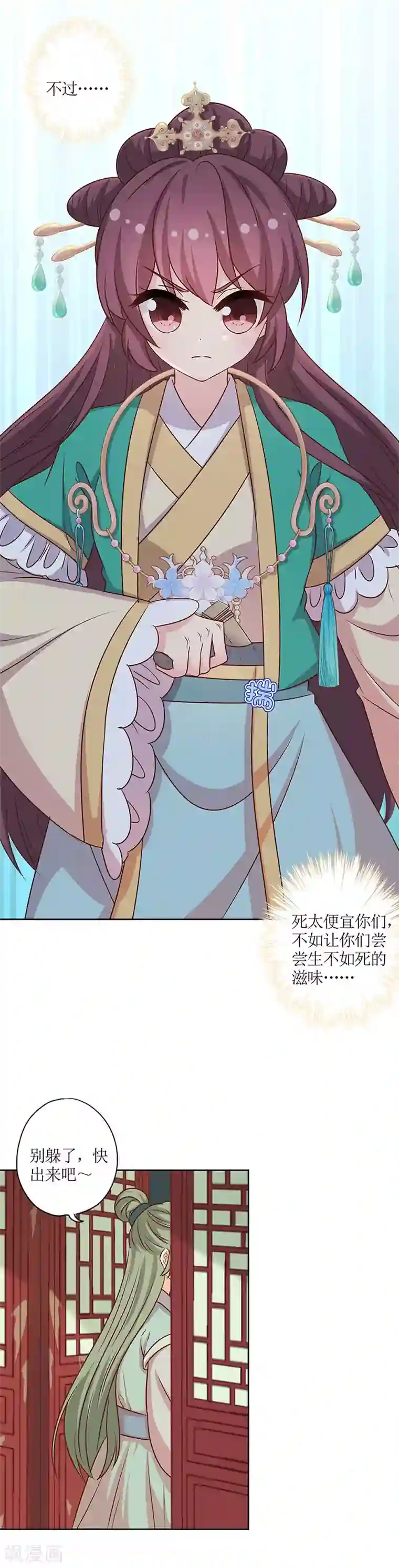 皇后娘娘的五毛特效第219话