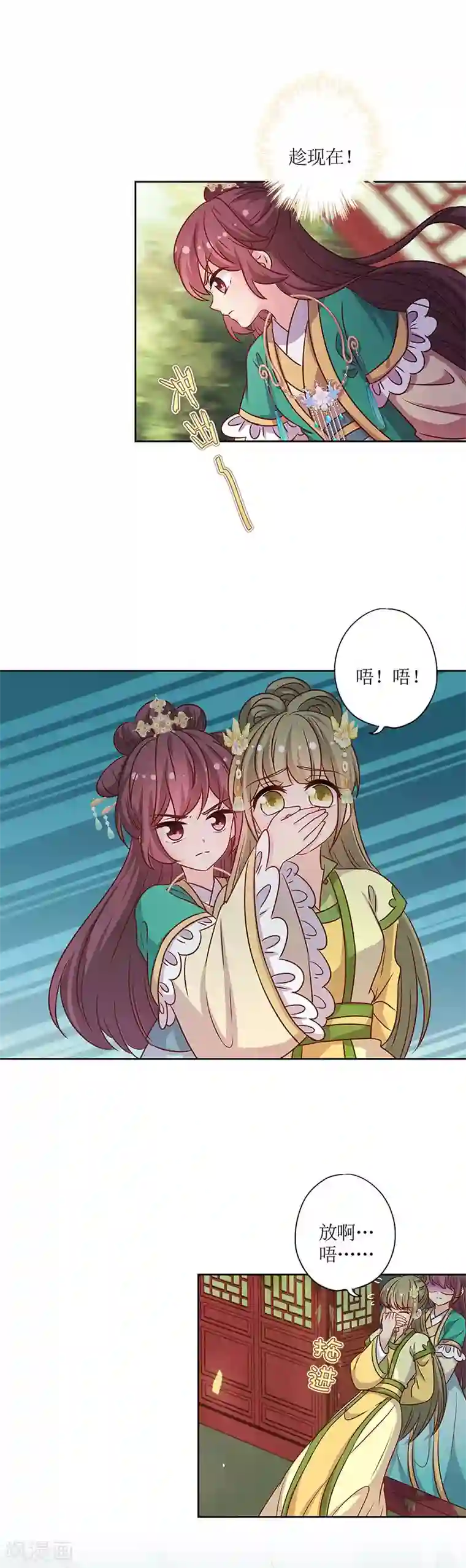 皇后娘娘的五毛特效第219话