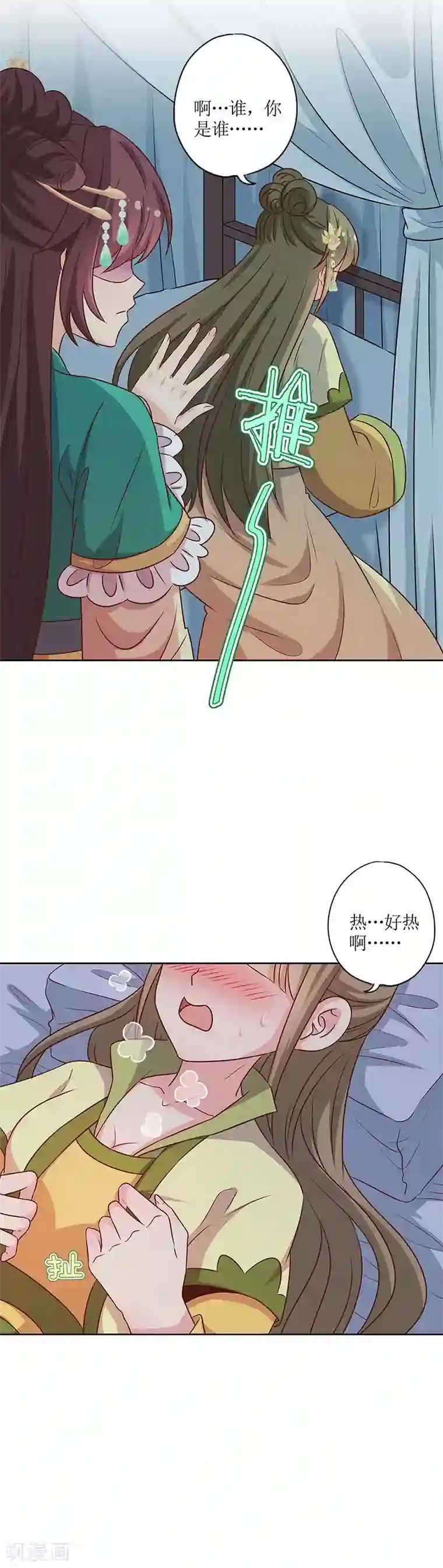 皇后娘娘的五毛特效第219话