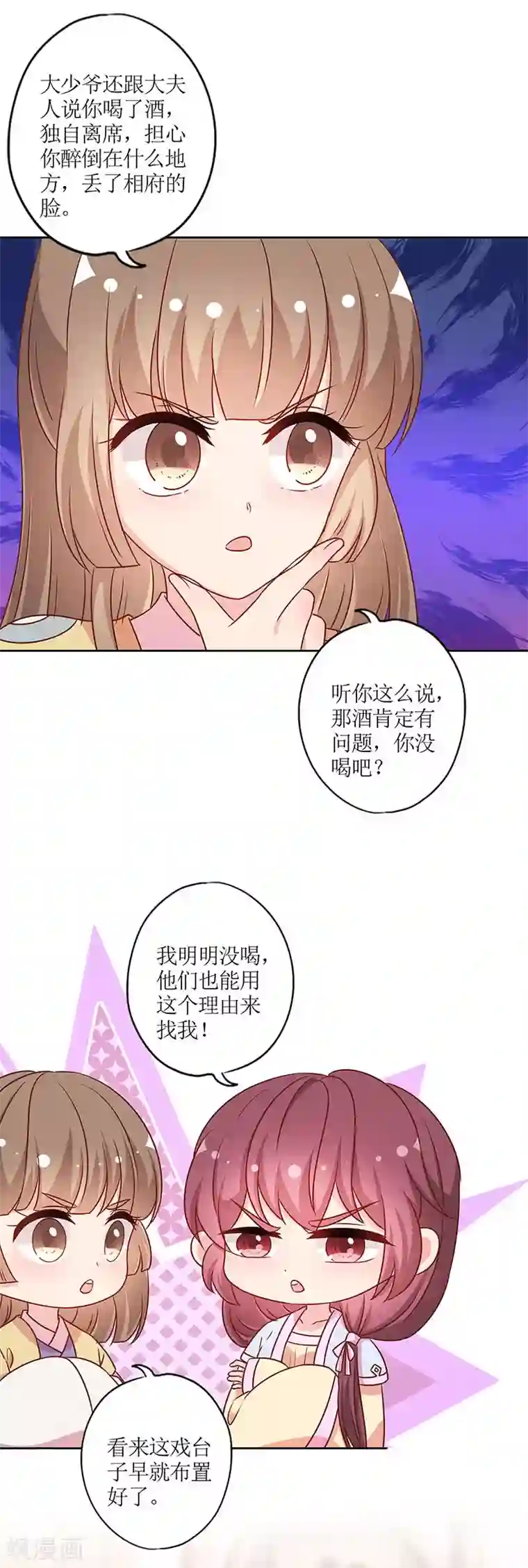 皇后娘娘的五毛特效第220话
