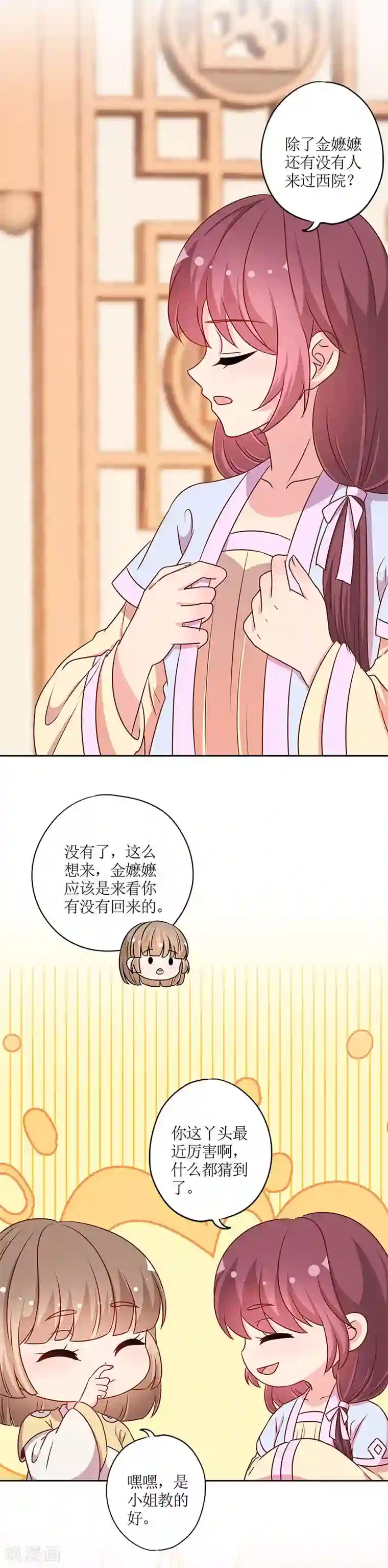 皇后娘娘的五毛特效第220话
