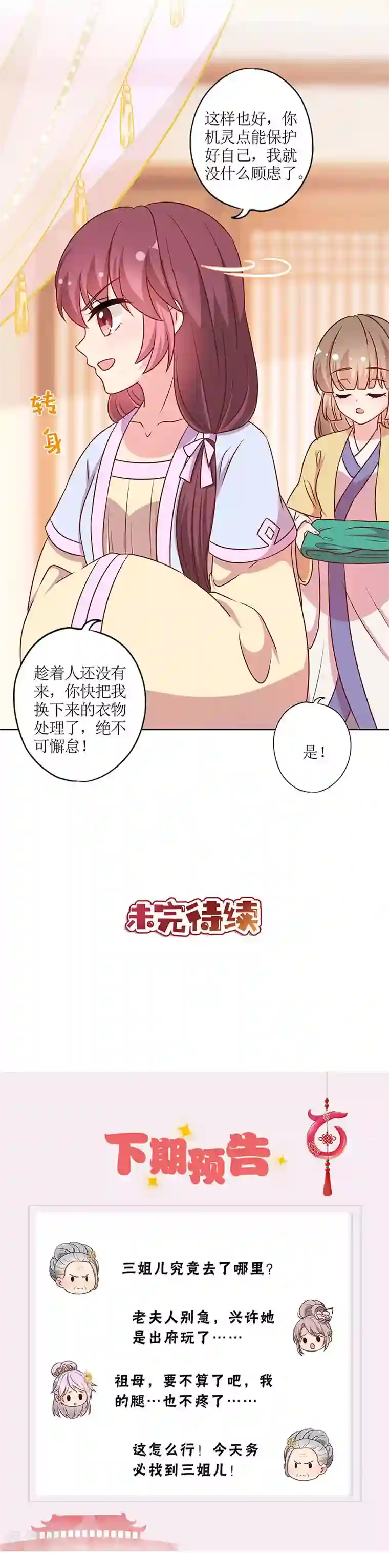 皇后娘娘的五毛特效第220话